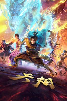 云上海图志动漫封面